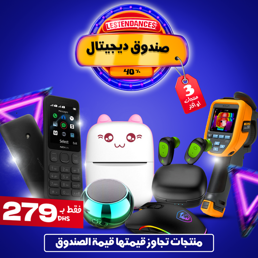 صندوق ديجيتال -