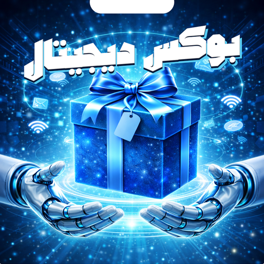 صندوق ديجيتال