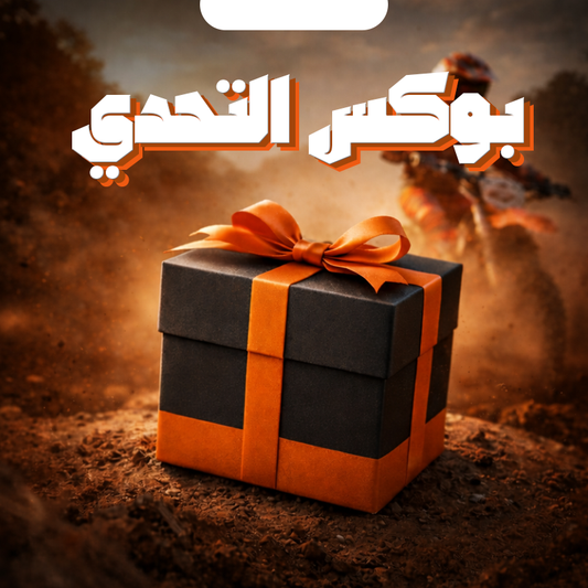 صندوق التحدي