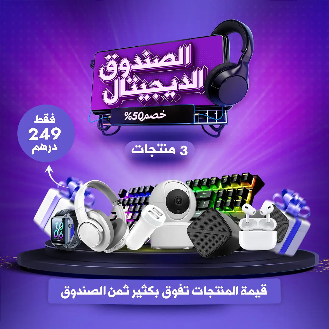 صندوق ديجيتال