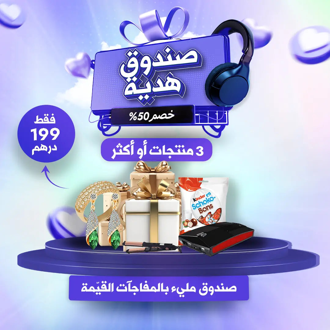صندوق هدية